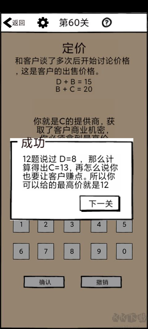 不正經的員工
