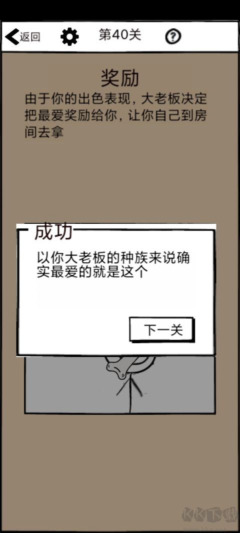 不正經的員工
