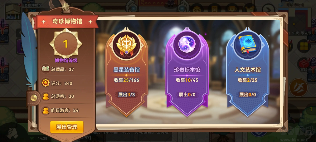 黑星勇者成名錄官方版