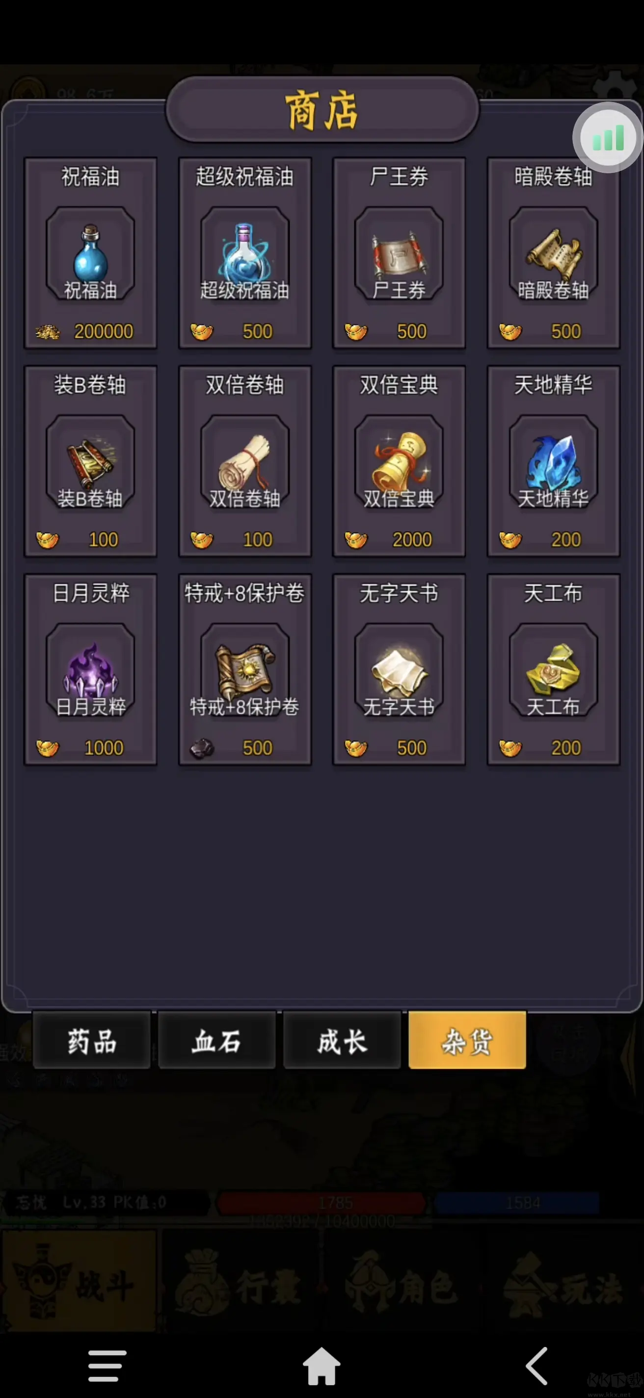 水果傳奇世界安卓版