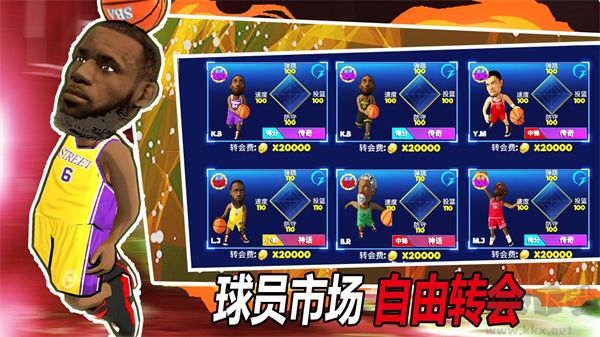 口袋籃球聯盟最新版