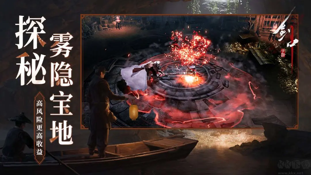劍中官方版國風武俠養(yǎng)成手游