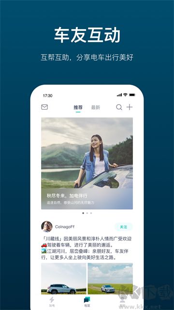 加電app