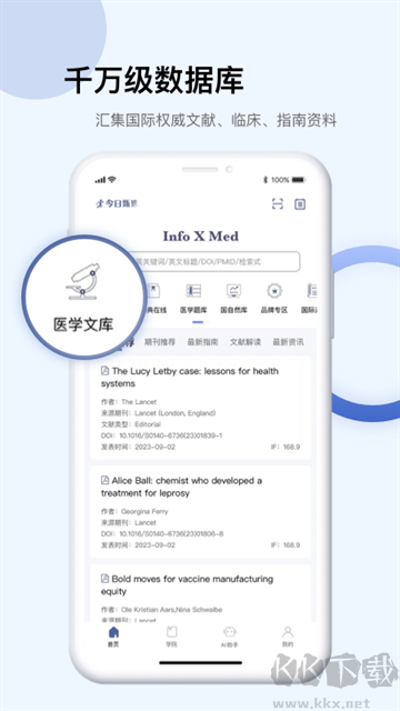 pubmed中文版
