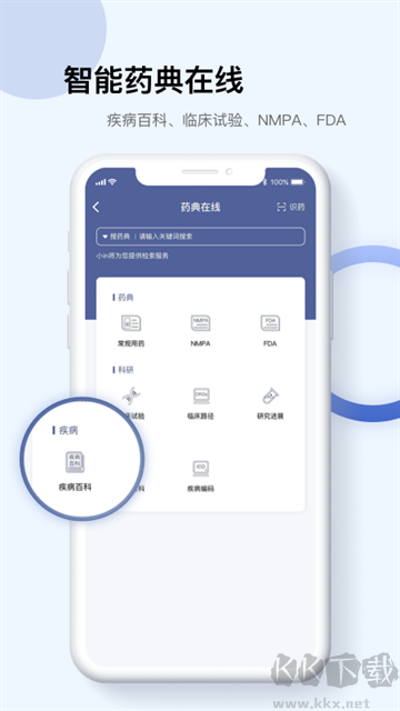 pubmed中文版
