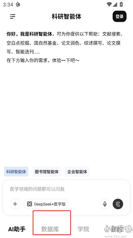pubmed中文版