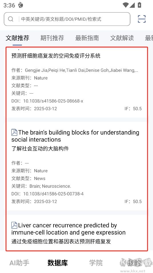 pubmed中文版
