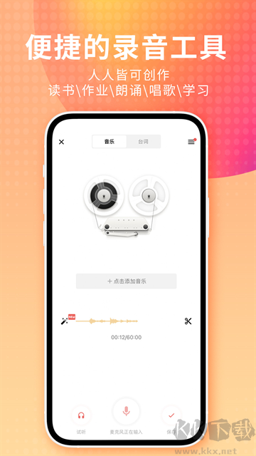 荔枝配音APP