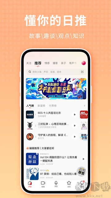 荔枝配音APP