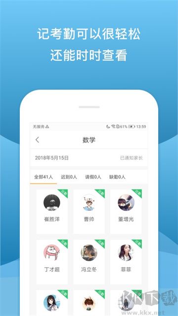 校內(nèi)外