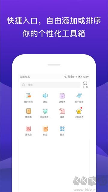 校內(nèi)外