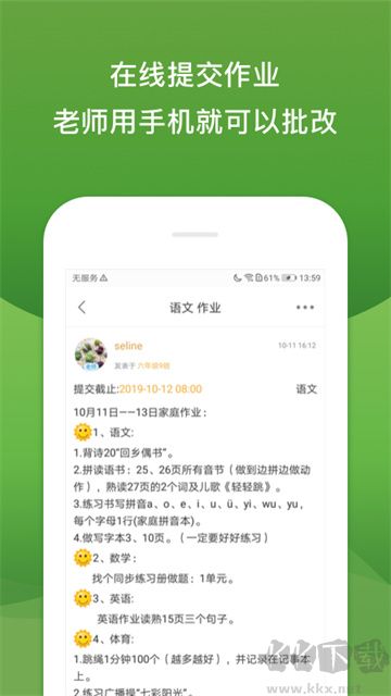 校內(nèi)外