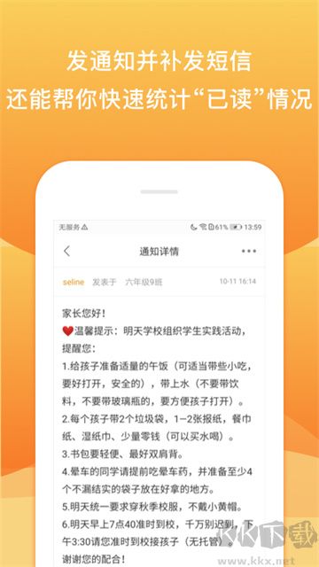 校內(nèi)外
