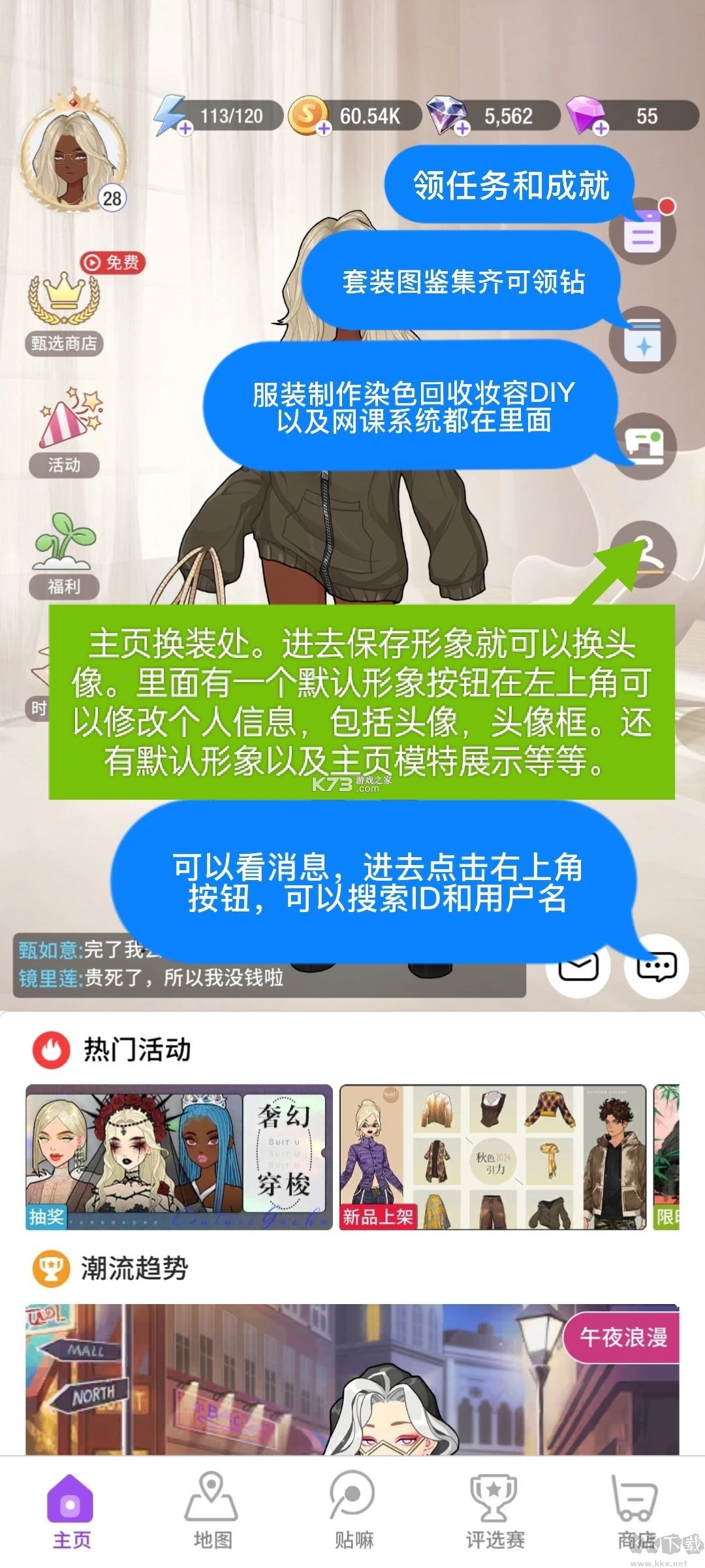 瞬搭 v2.0.0 手游官方版