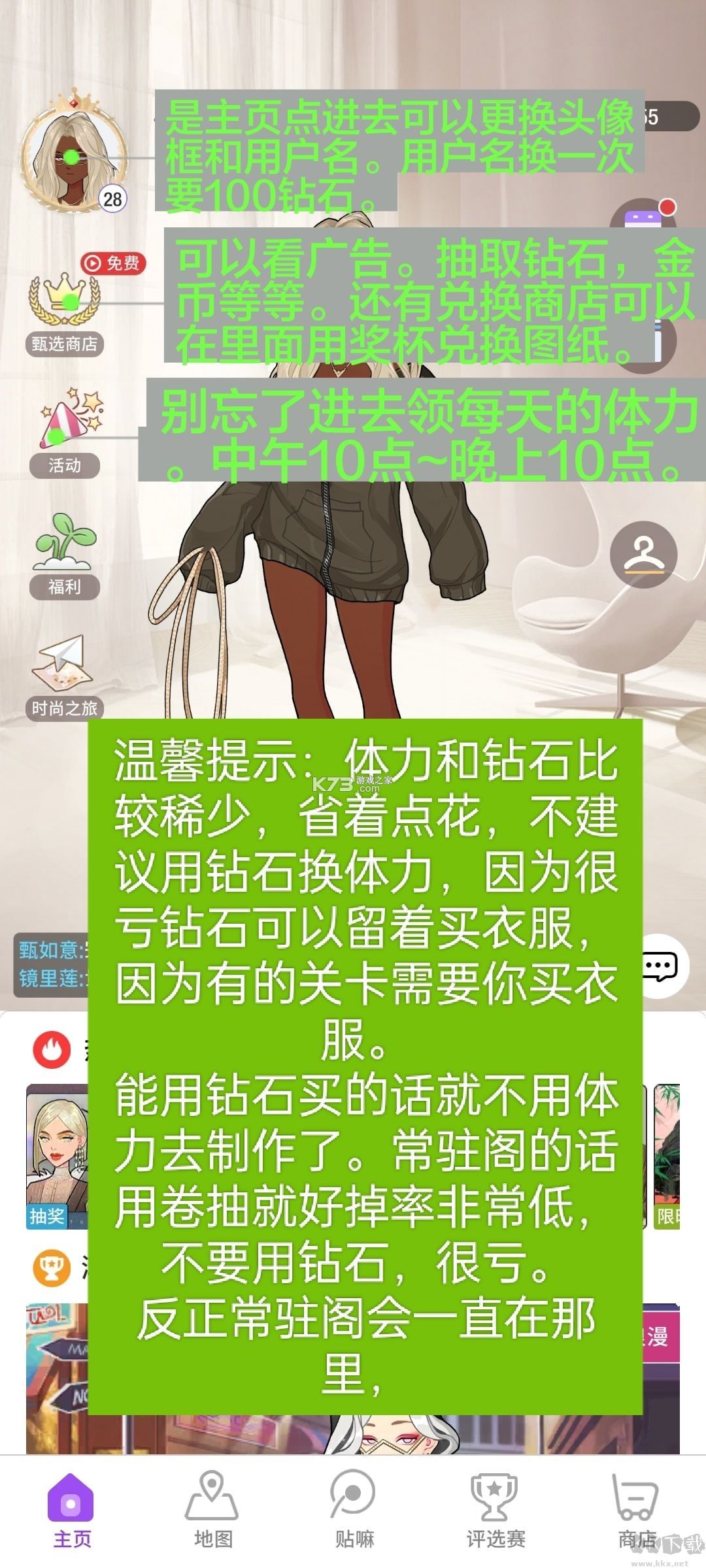 瞬搭 v2.0.0 手游官方版