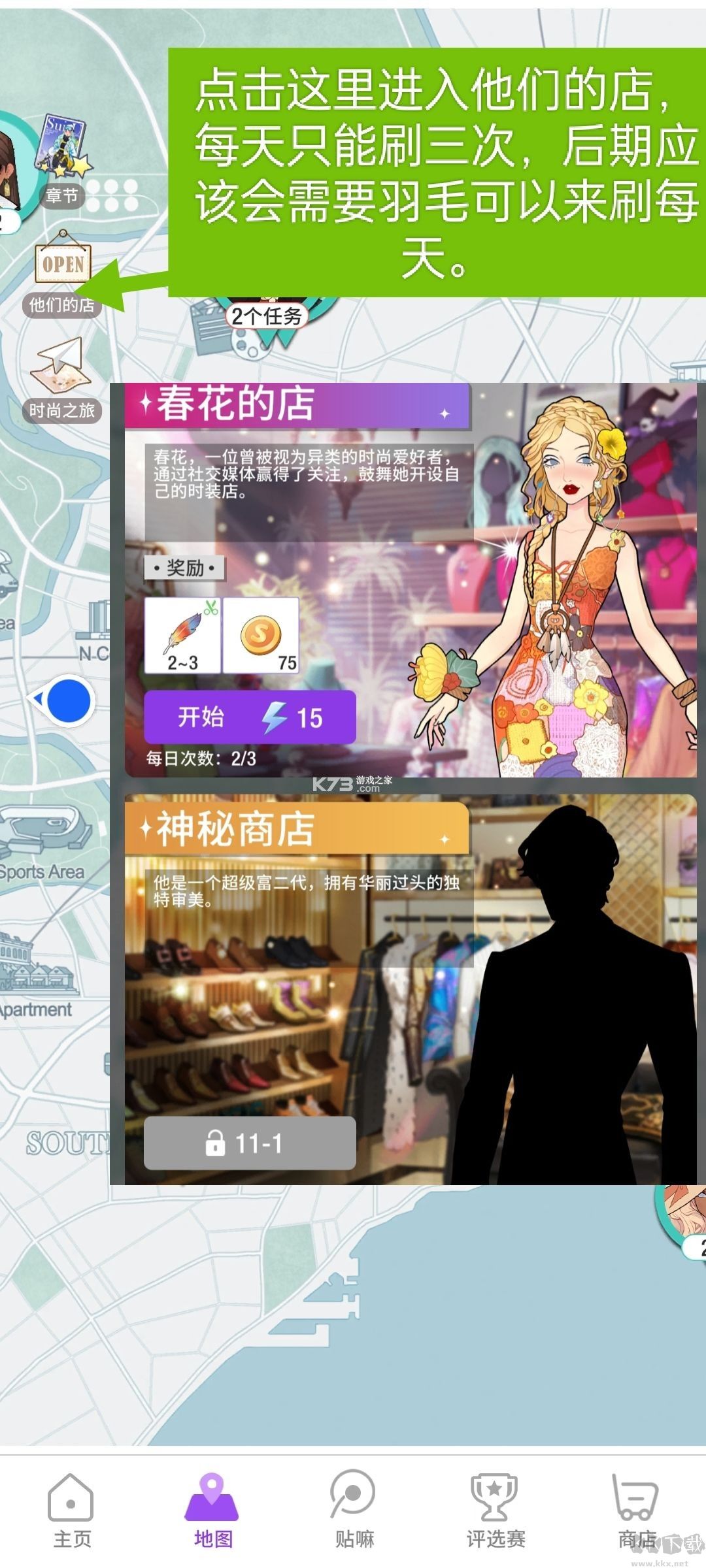 瞬搭 v2.0.0 手游官方版