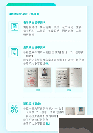 有醫筆記APP