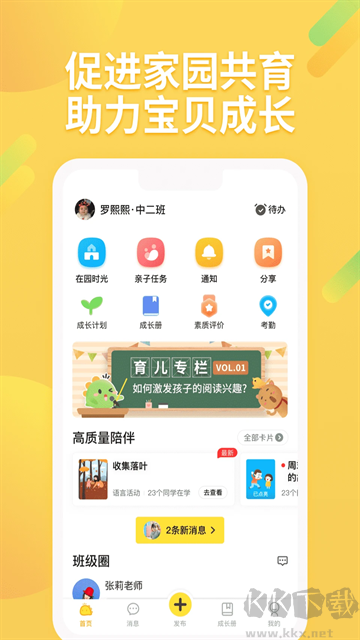 一起長大