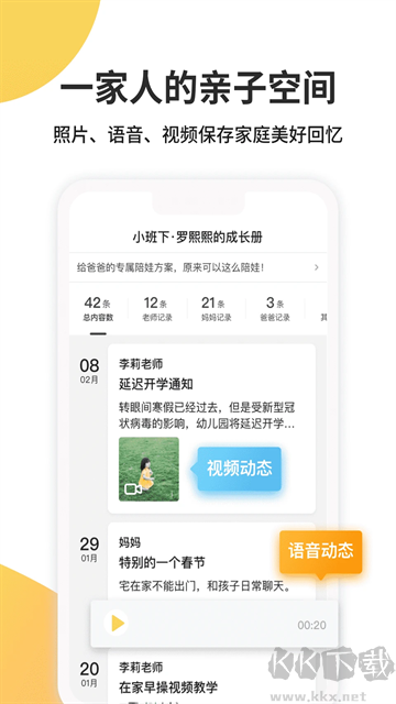 一起長大