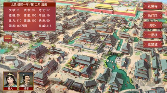 皇帝成長(zhǎng)計(jì)劃2