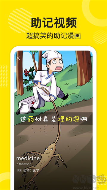 傻瓜英語