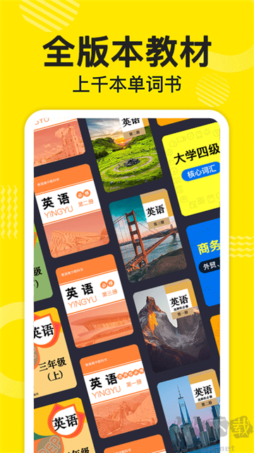 傻瓜英語
