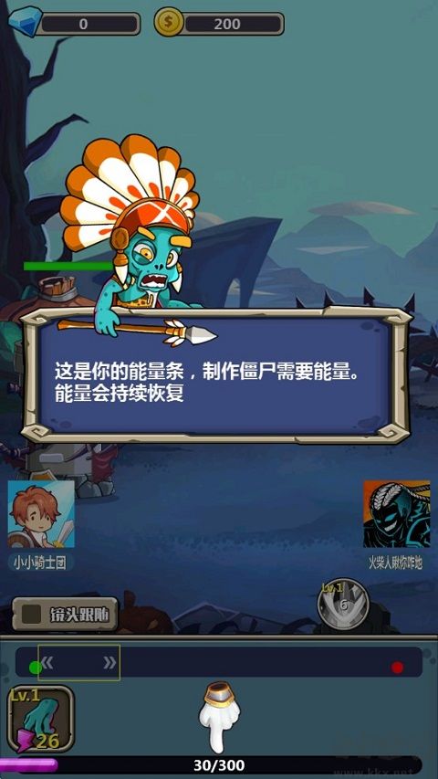 喪尸干仗免廣告版