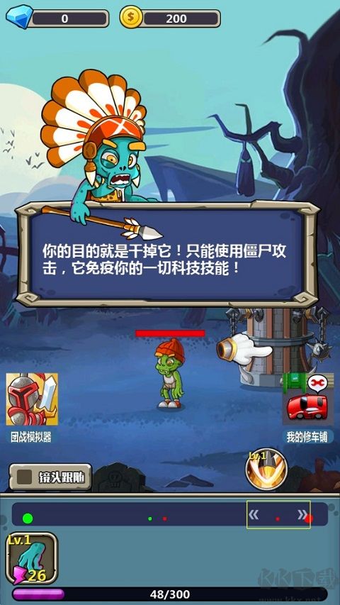 喪尸干仗免廣告版