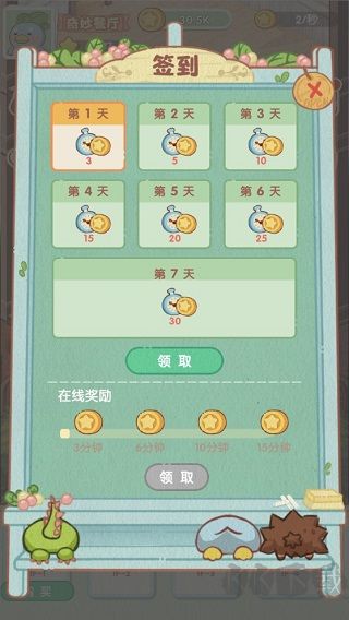 奇妙餐廳