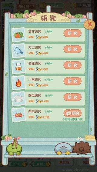 奇妙餐廳