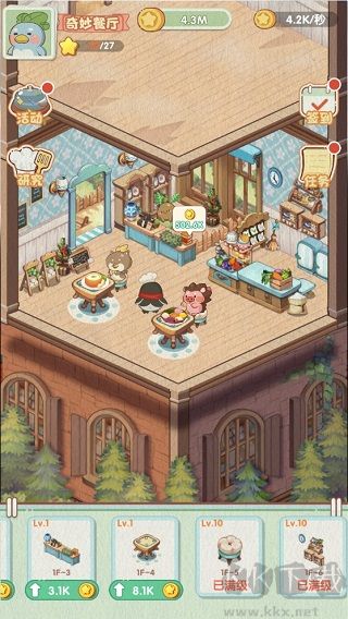 奇妙餐廳