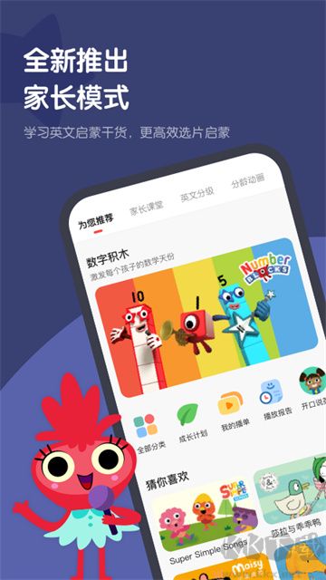 小小優趣app