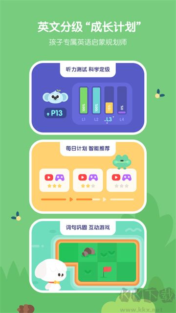 小小優趣app