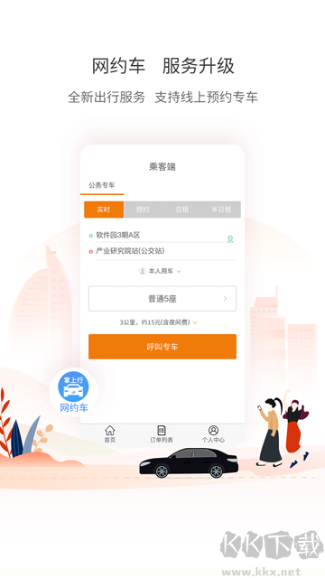 廈門公交