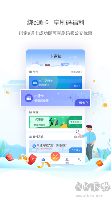 廈門公交