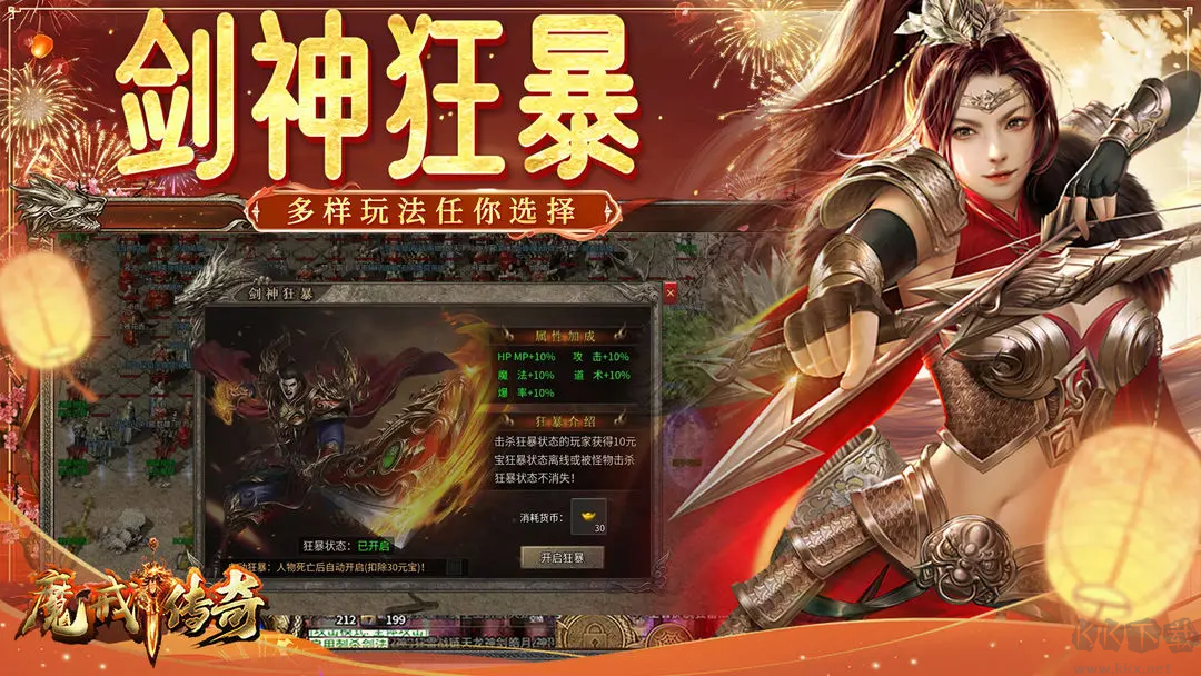 龍之霸業手游官方版