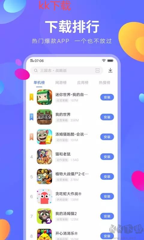 vivo應用商店最新版