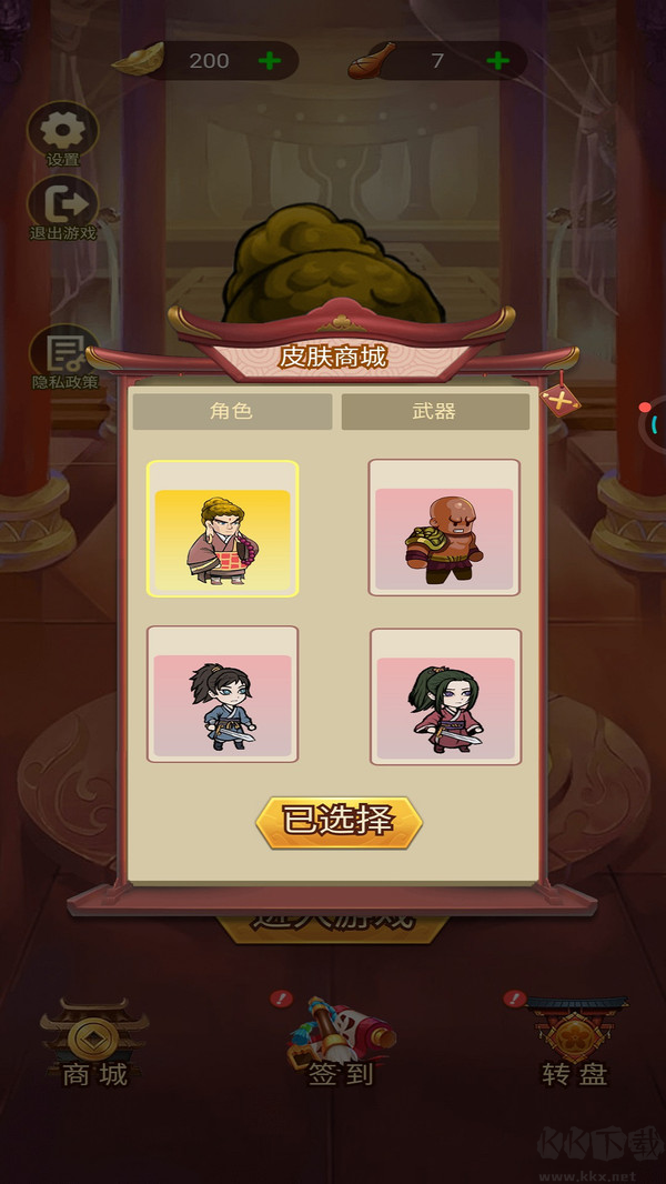鳩摩智轉刀最新版