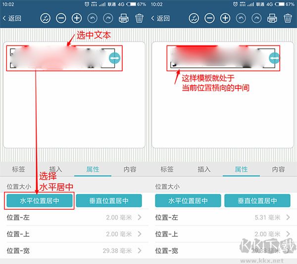 微打標(biāo)簽