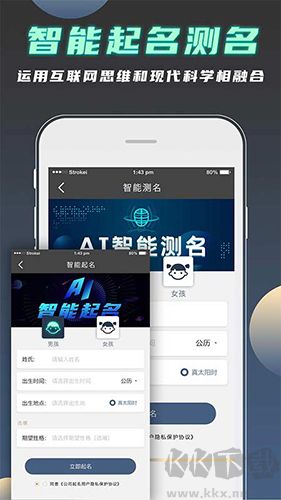 公司起名測名