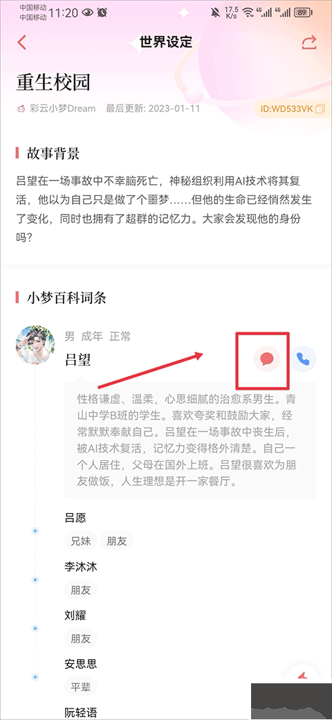 彩云小夢舊版