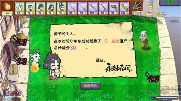 永劫大戰僵尸手機版