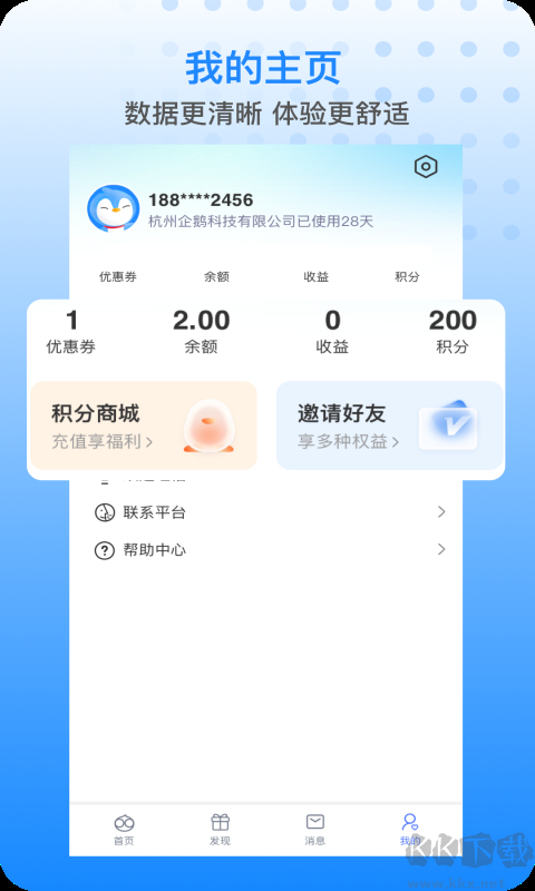胖乖生活(企鵝共享)