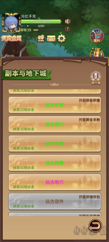 超簡單的地下城官方版暗黑RPG肉鴿手游