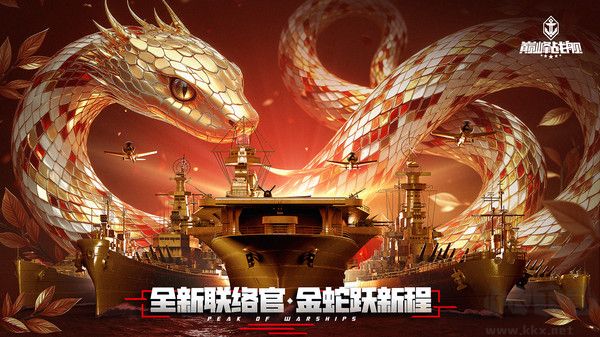 戰艦獵殺巔峰海戰世界中文版