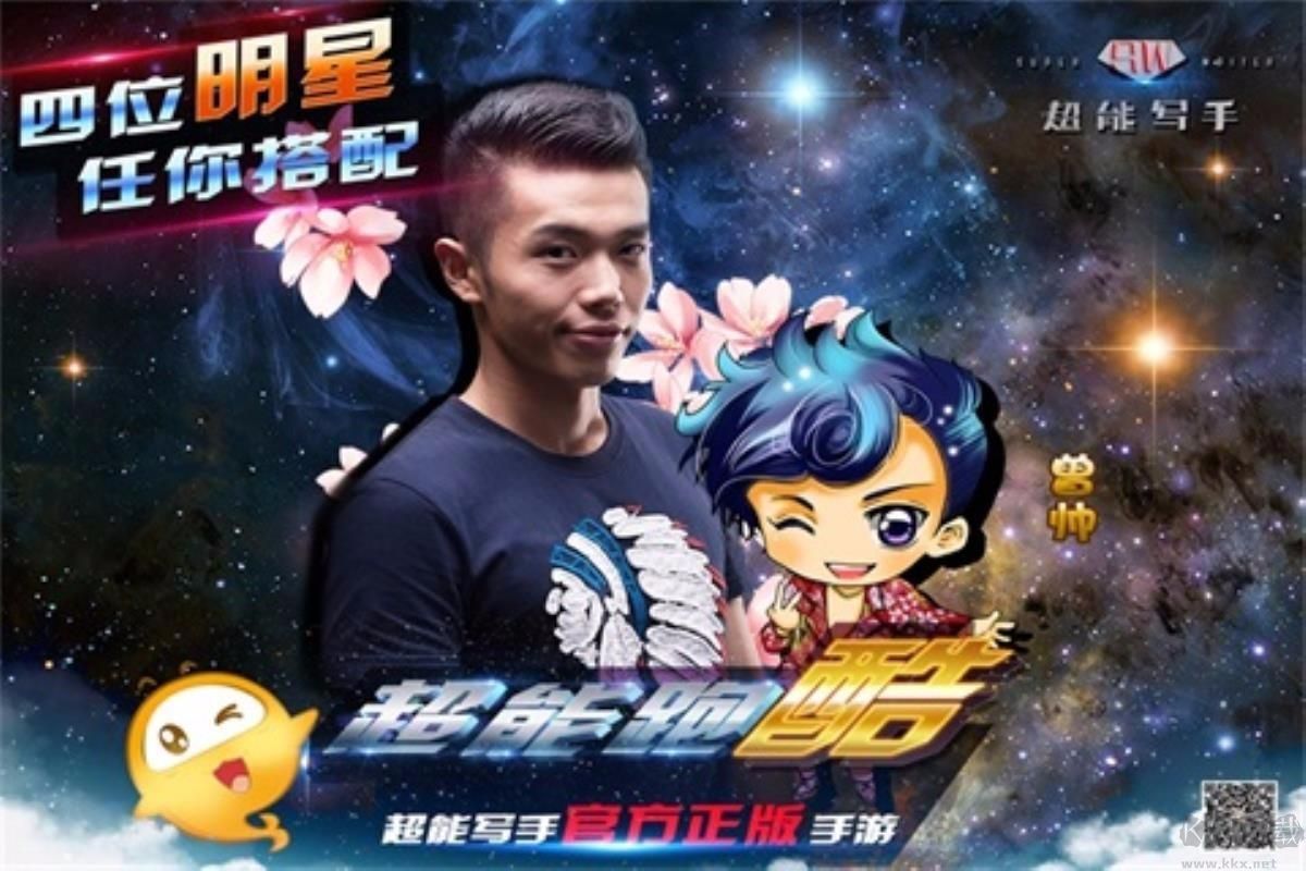 超能跑酷