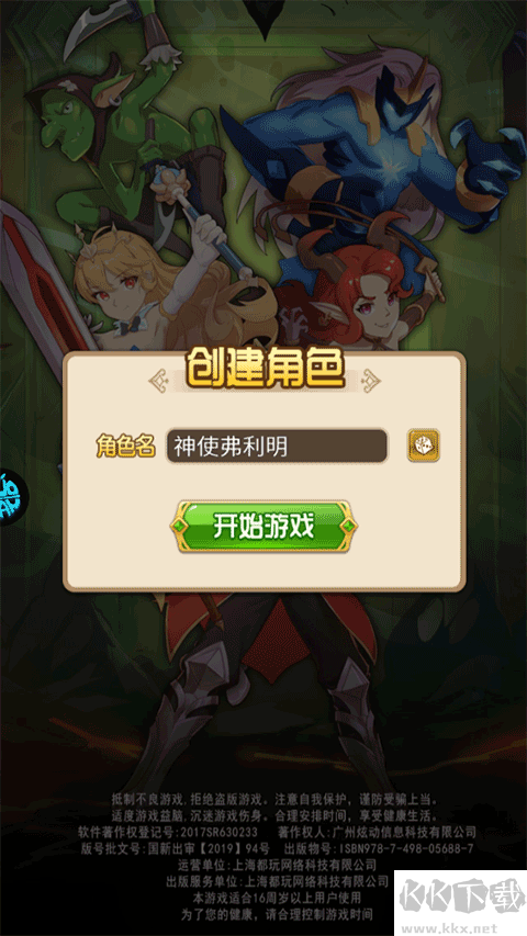 劍與魔法官網版