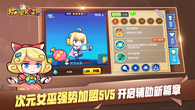 放學別跑手機版