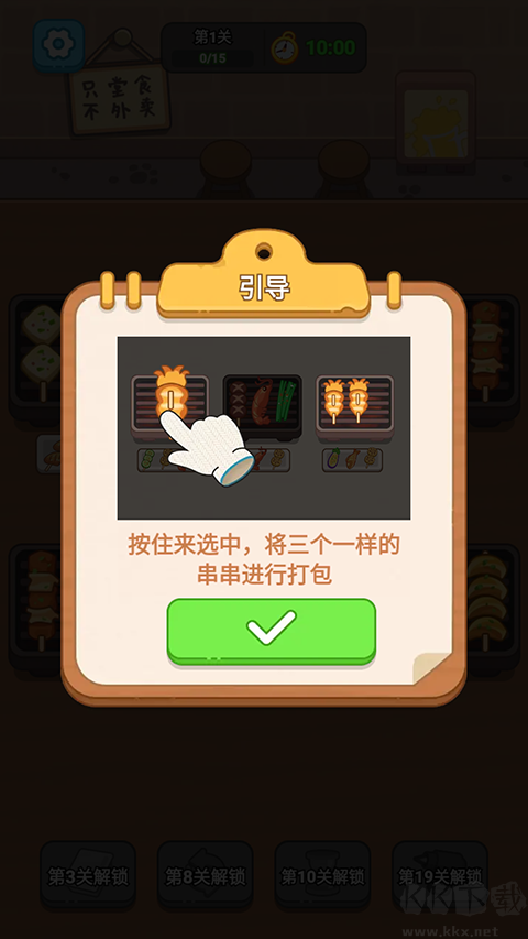 瘋狂燒烤攤