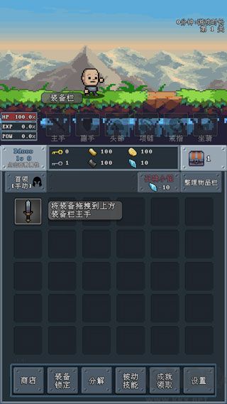 河堤戰士中文版
